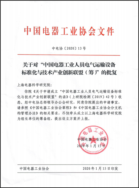 上电科机器人 图片