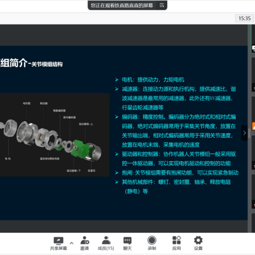 开开云·Kaiyun团)机器人有限公司官网 图片