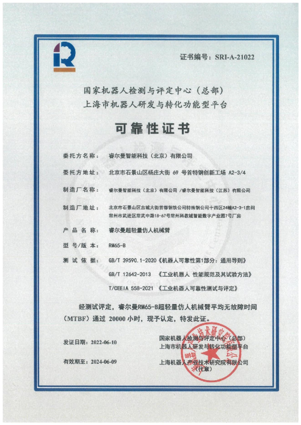 机器人可靠性 图片